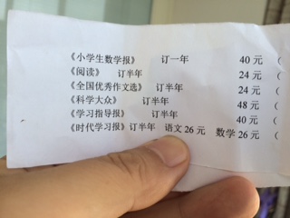 江蘇句容一小學(xué)一年級新生不識字卻被老師強制訂5份報紙