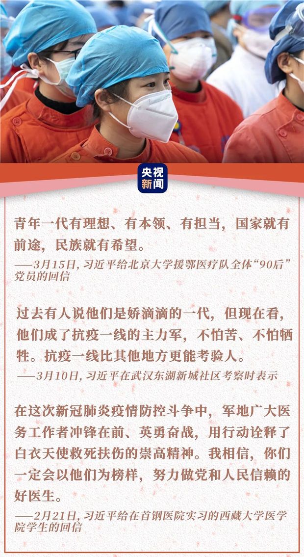 在戰(zhàn)“疫”中學(xué)習(xí)成長